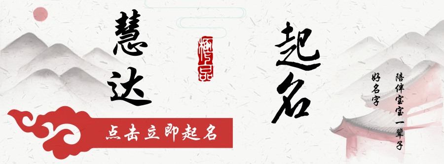 在线起名